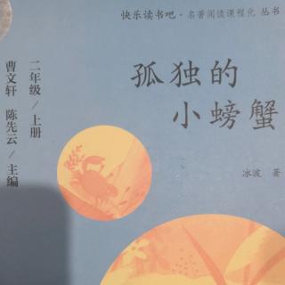 《快乐读书吧》