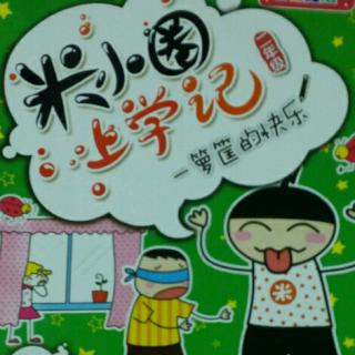 铁头对不起我      6月8日    北猫/著