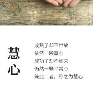 与人交往，以"诚"为贵