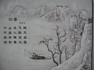 江雪