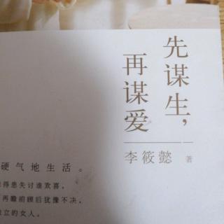 《先谋生，再谋爱》我们是妈妈，我们更是自己