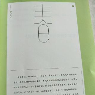 杜审言《和晋陵陆丞早春游望》