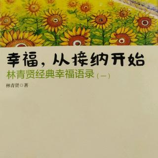 内在拥有，外在成为