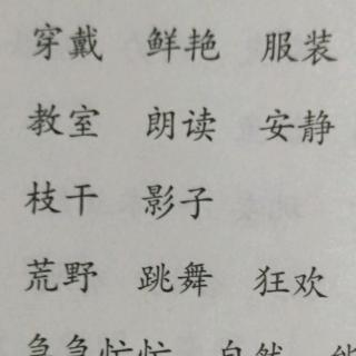 三上第二课