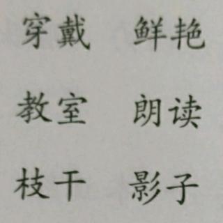 三上第六课