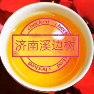 致，愿和我喝茶的有缘茶友