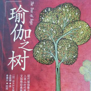 《瑜伽之树》15.P103-109