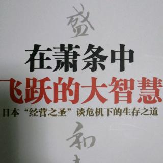 第一章 萧条对策二：全力开发新产品