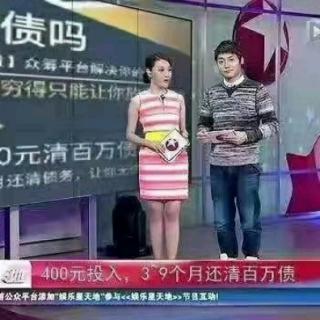 10分鐘明白眾籌還款