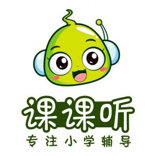 课文12 盘古开天地 - 部编版小学语文四年级上册 课课听