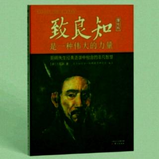 《薛侃录》（1-5）10.6