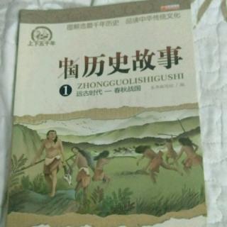 中国历史故事   五代十国