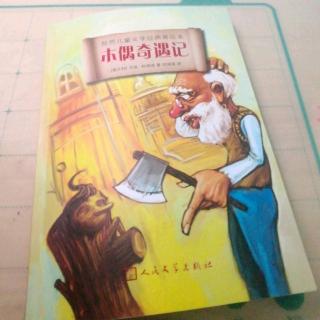 第394天《 第三章  杰佩托要匹诺曹去上学(上)》