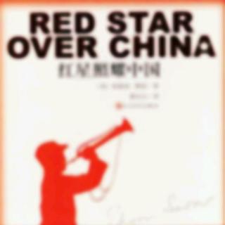 红星照耀中国