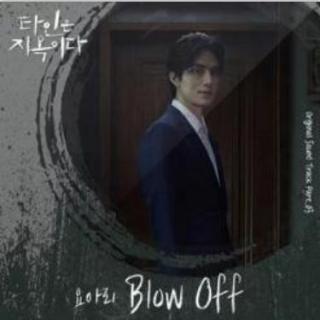 【817】Yoari-Blow Off