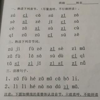 拼读练习9