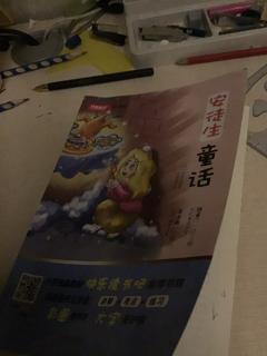 魔鬼的三根金发。