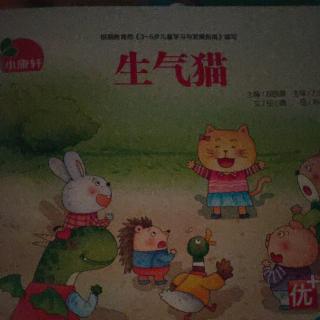 培文姐姐讲故事NO.405《生气猫》