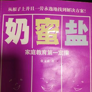 第二期“十万班级百万家庭”共读发起人代表讲话:张晓军