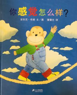 No.233《你感觉怎么样？》