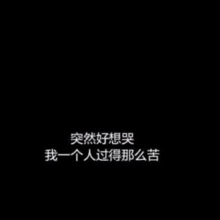 10.8王紫温读英语
