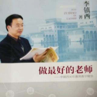 《做最好的老师》116.学生青春心理健康教育