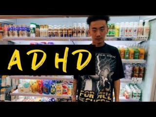 ADHD 多动症 melo