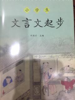 65.范仲淹发愤