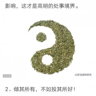 成大事的都不是老实人，学学这6句话，太老实你就输了