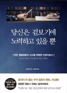 3-3 진실한 사랑은 베푼 것을 증명하려고 하지 않는다.