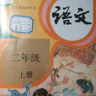 课文5《玲玲的画》