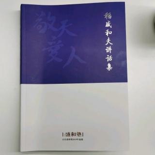 1、《在盛和塾学习的意义》-3