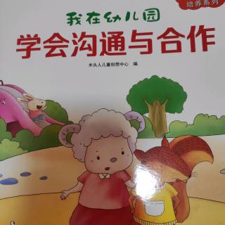 学会沟通与合作