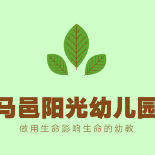 《熊伯伯的造纸厂》5-2-1