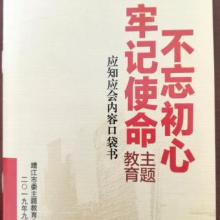 1. “八个明确”、“十四个坚持”