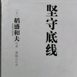 《坚守底线》P97--103  1022