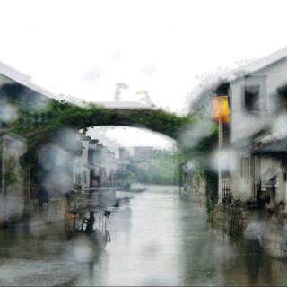 《烟雨江南》