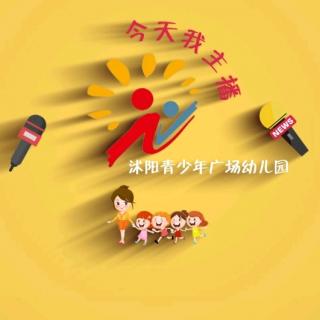 今天我主播一徐亦冉《小猴摘桃》