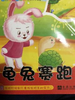 《龟🐢兔🐰赛跑》陈梓轩和妈妈👩