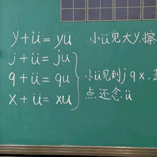 ao  ou  iu拼音拼读