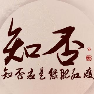 知否 三十三