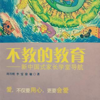 学会尊重孩子