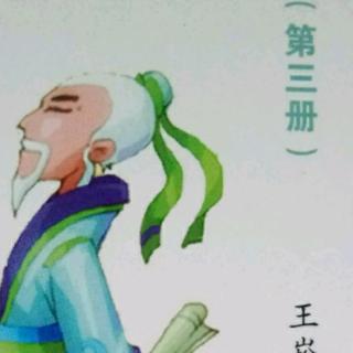 文言启蒙课71