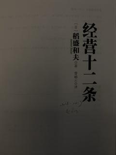 10、不断从事创造性的工作、以关爱之心诚实处事、始终保持乐观的