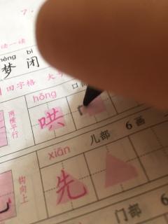 写字四步走✍️