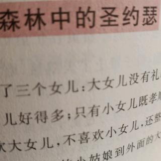 森林中的圣约瑟10月13日