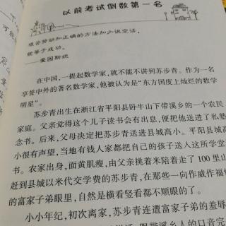 以前考试倒数第一名