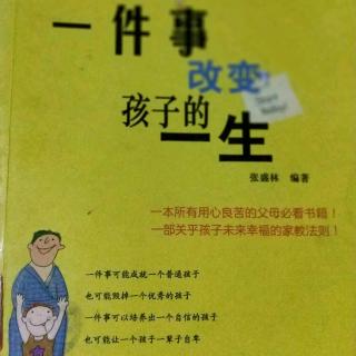 《别强迫孩子做你认为正确的事》