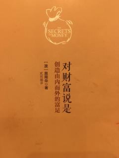 1.《热爱金钱，热爱生活》