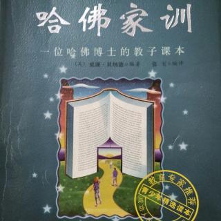 哈佛家训—《邦迪的请求》